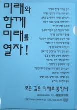 画像をギャラリービューアに読み込む, ミレオリジナル学習格言クリアファイル