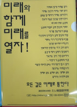 画像をギャラリービューアに読み込む, ミレオリジナル学習格言クリアファイル